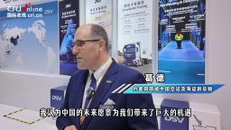 進博會“新面孔”｜丹麥得斯威：在進博會感受中國經濟活力 共享中國市場發展機遇_fororder_微信圖片_20251112093820_118_246