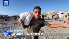 加沙民眾冒險領取物資：害怕被以軍槍擊 但更怕餓死