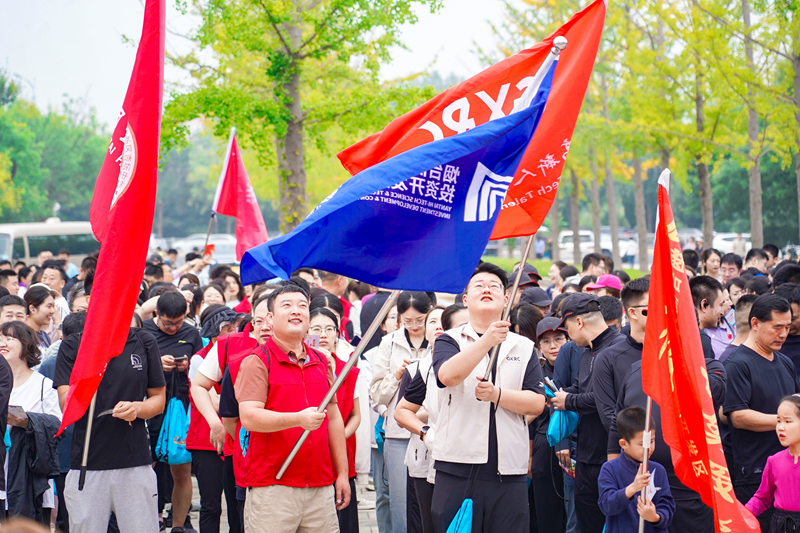 옌타이 하이테크 산업 개발구 '손잡고 걷는 새로운 여정, 한마음으로 함께 이루는 중국몽' 국경절 직원 걷기 행사 개최_fororder_圖片2