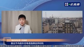 視頻丨美以突襲伊朗 此前曾放“煙幕彈”是何居心？專家解讀