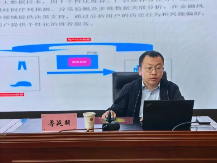 甘南州合作市檢察院開展人工智能與大模型技術應用專題培訓_fororder_魯延嗣詳細講解了Deepseek知識
