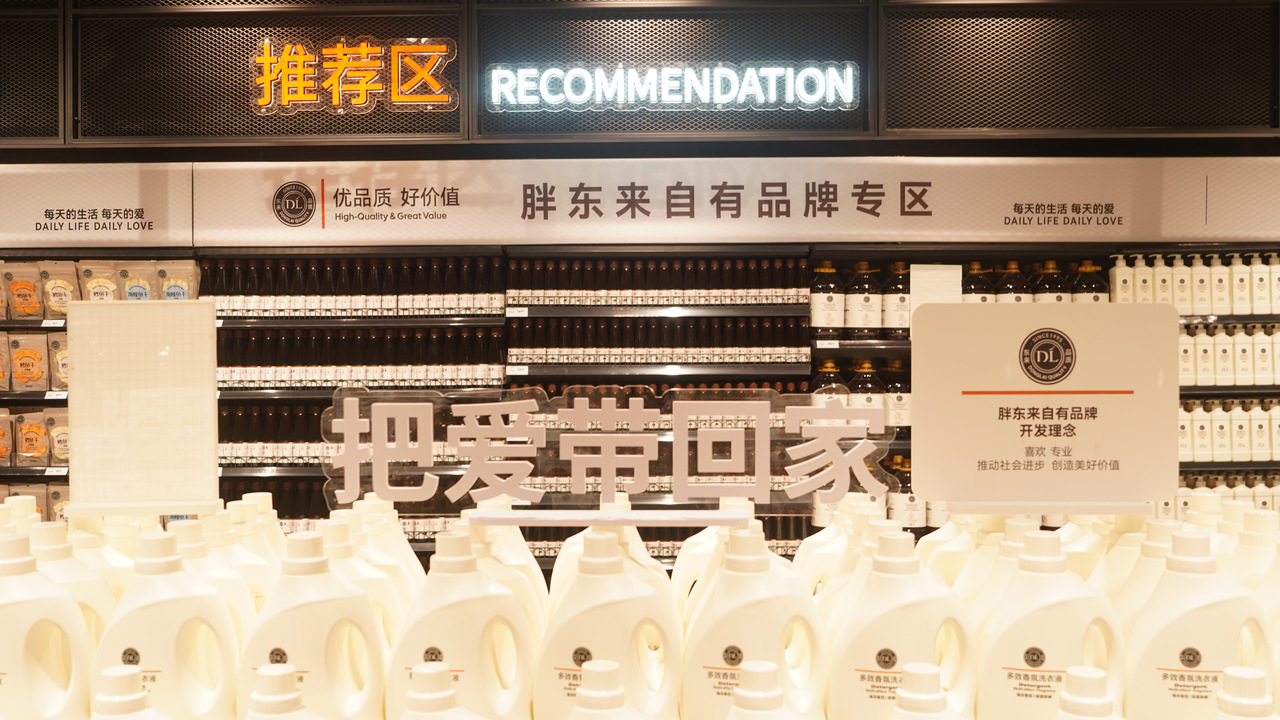 助力“首發經濟” 永輝溫州“學習胖東來”自主調改首店亮相龍灣萬達