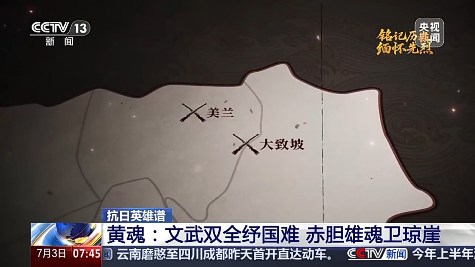 抗日英雄譜丨主持出版刊物、指揮地方抗日武裝 他文武雙全紓國難