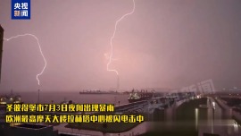 視頻丨歐洲最高摩天大樓被閃電擊中