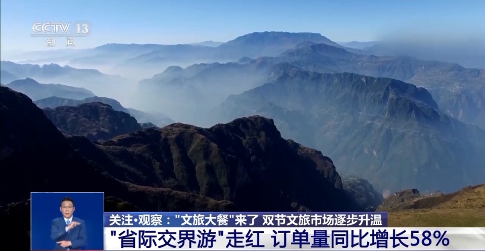 中秋國慶假期去哪兒玩？各地奉上“文旅大餐” 主打一個沉浸