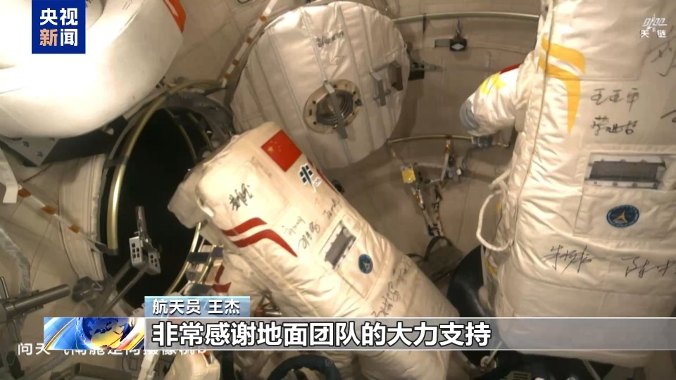 第四次出艙圓滿完成 神舟二十號乘組太空送國慶祝福