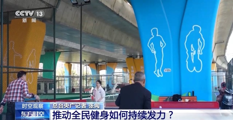時空觀察丨目標超7萬億元 體育産業如何成為經濟發展新亮點？