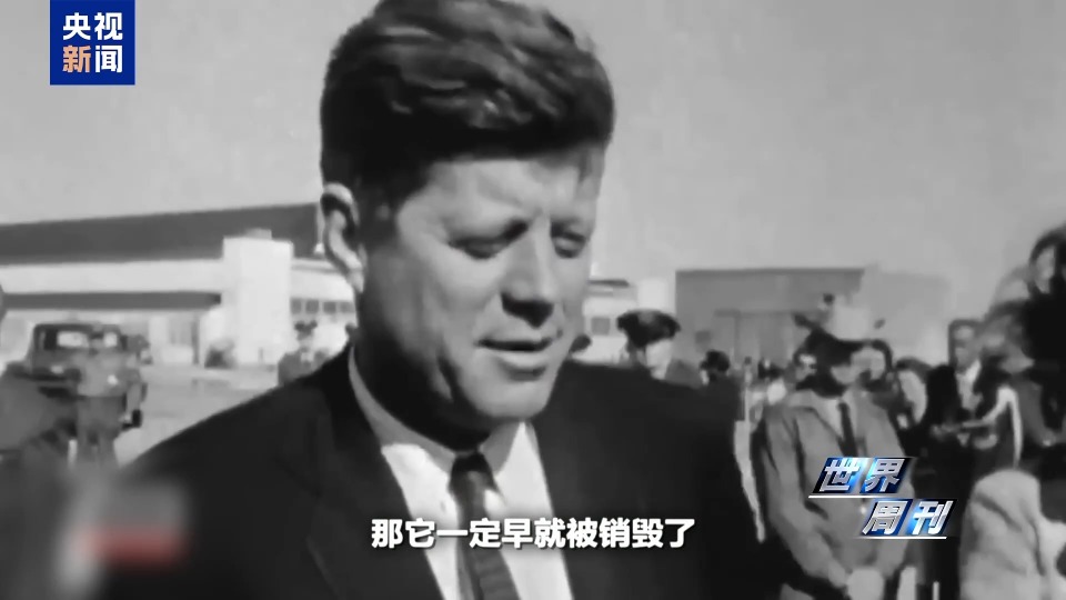 世界週刊丨肯尼迪遇刺案“大公開”