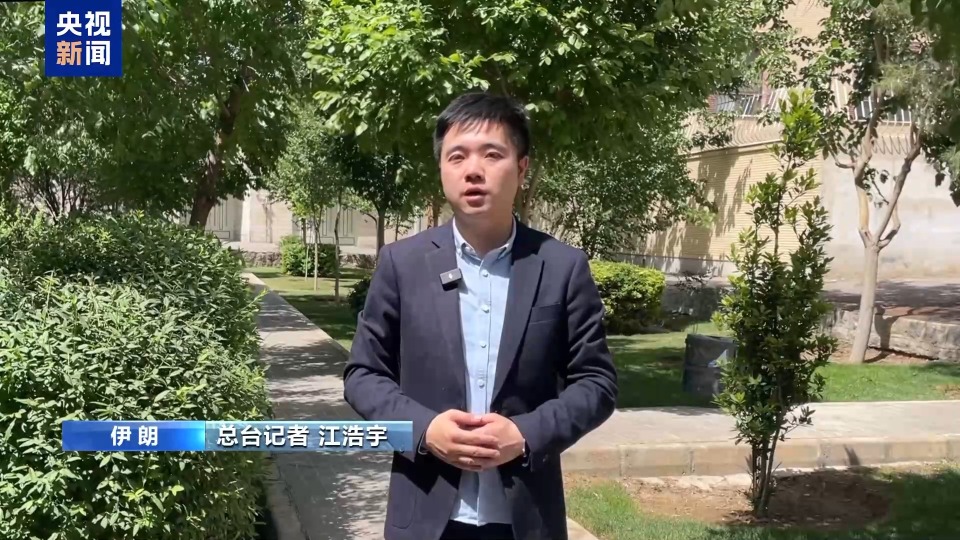 總臺記者觀察丨第五輪伊美談判臨近 核心難題未解