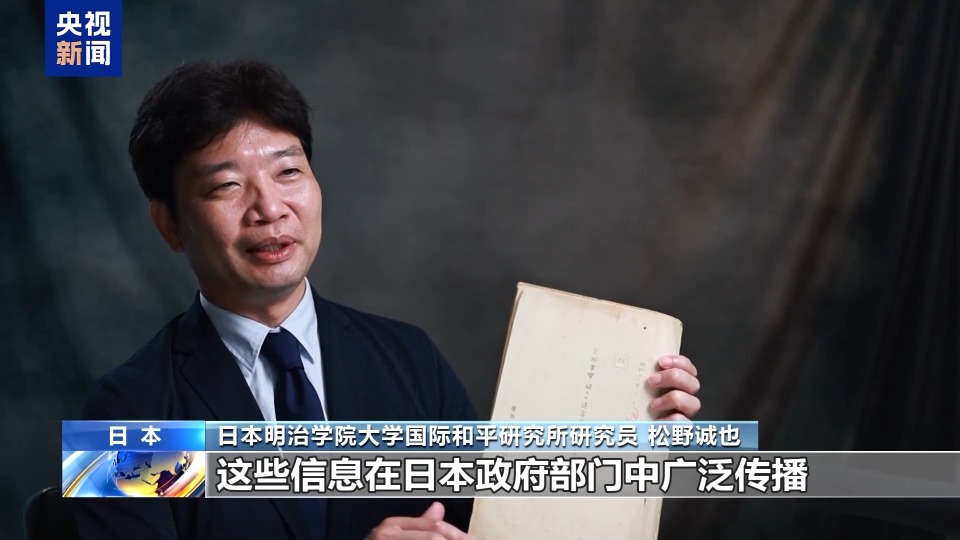 日本學者發現侵華戰爭新史料：日政府刻意隱瞞真相 鎮壓反戰聲音
