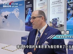 進博會“新面孔”｜丹麥得斯威：在進博會感受中國經濟活力 共享中國市場發展機遇