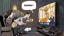 【國際漫評】白宮蓋樓，百姓斷糧