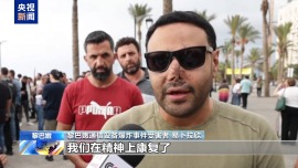 黎巴嫩通信設備爆炸事件一週年 黎民眾舉行活動哀悼死難者