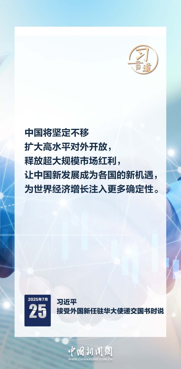 習言道｜讓中國新發展成為各國的新機遇