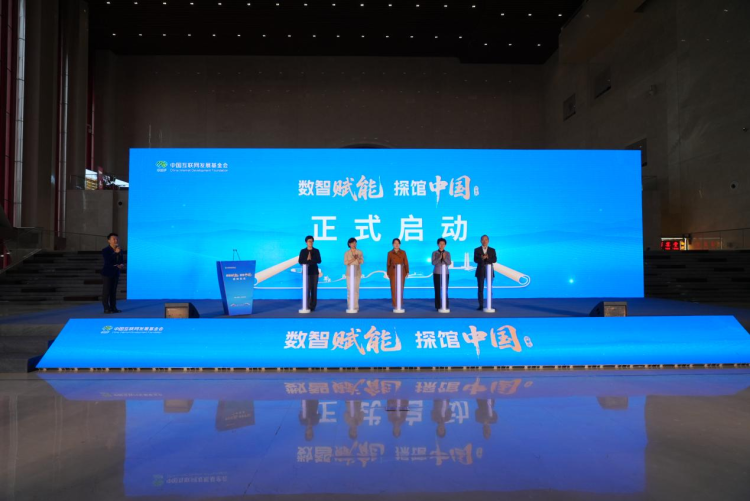 數智為擎 文脈為韻 “數智賦能 探館中國”活動在呼和浩特正式啟動_fororder_圖片1