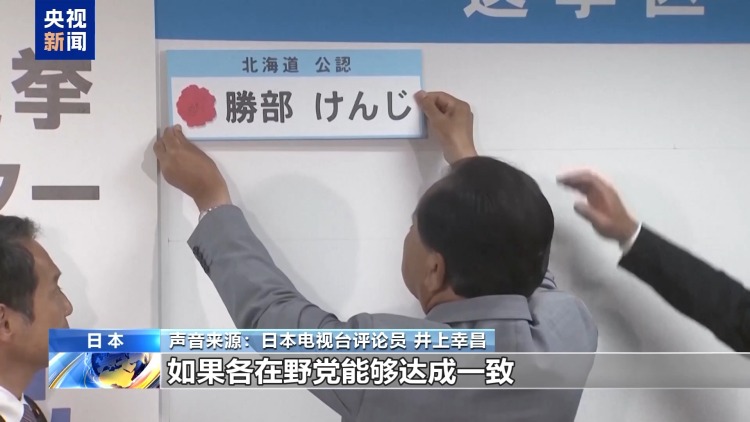 民眾不買賬 黨內追責“此起彼伏” 石破茂還能堅持多久？