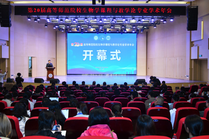 全國第二十屆高等師範院校生物學課程與教學論專業學術年會在西北師大舉辦_fororder_1