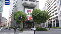 受日本央行加息預期影響 日經指數大幅收跌