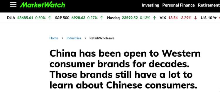 全球媒體聚焦 | 美媒:西方品牌應真正了解中國消費者而非靠想像_fororder_a2eb79fb3c6d4627acf310b7608cfd02