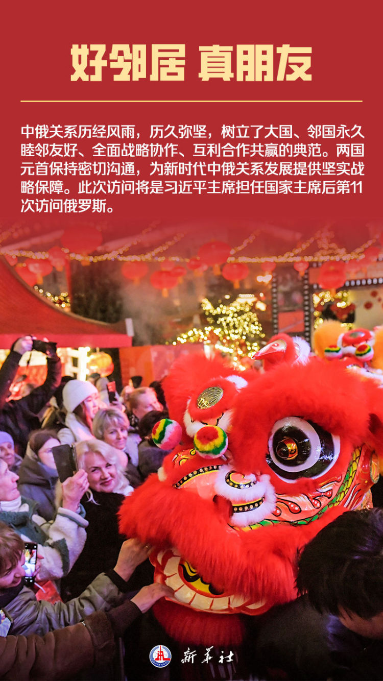 海報 | 你好，俄羅斯