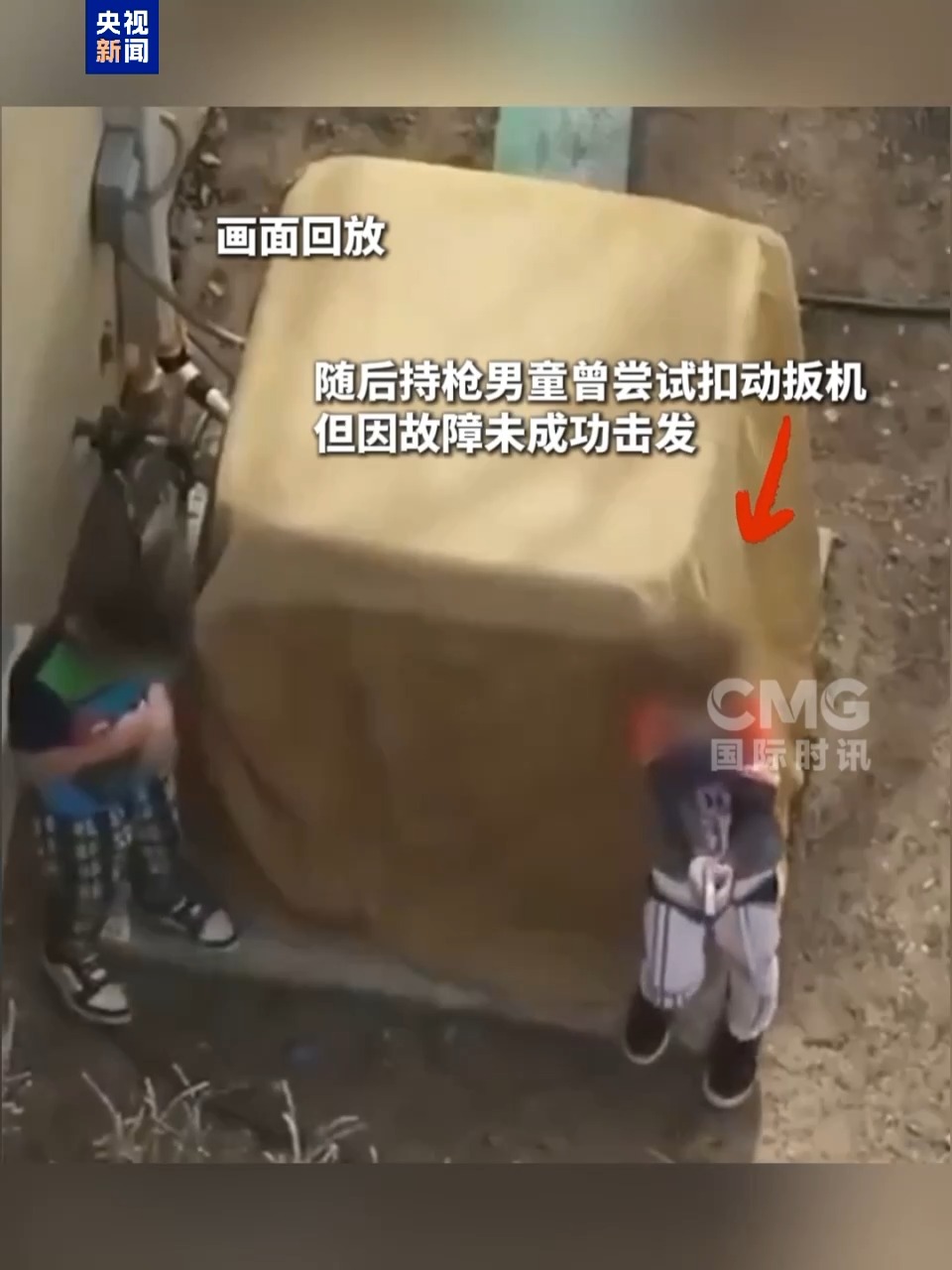 視頻丨美國兩名男童持槍與警察對峙