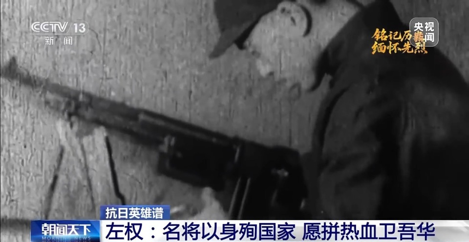 抗日英雄譜丨左權：名將以身殉國家 願拼熱血衛吾華