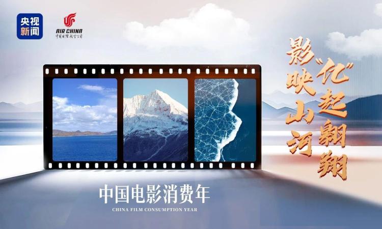 涓婚鑸彮璧烽錛佷腑鍥界數褰辨秷璐瑰勾鏆戞湡妗ｇ鍒╁紑鎶⑩啋