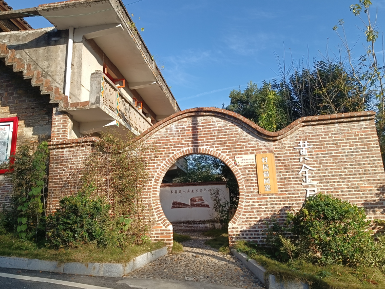“第七屆全國文明村鎮”湖南隆回黃金井村：文明新風生“黃金” 振興路上展新姿_fororder_圖片6