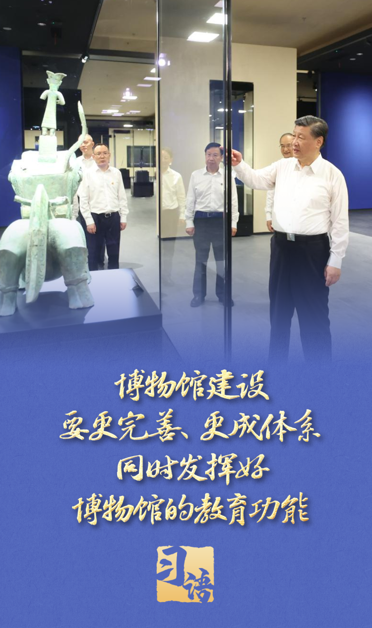 習語｜“一個博物館就是一所大學校”