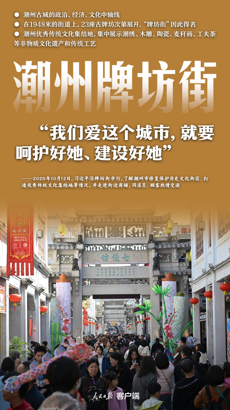 跟著總書記，走進古城老街