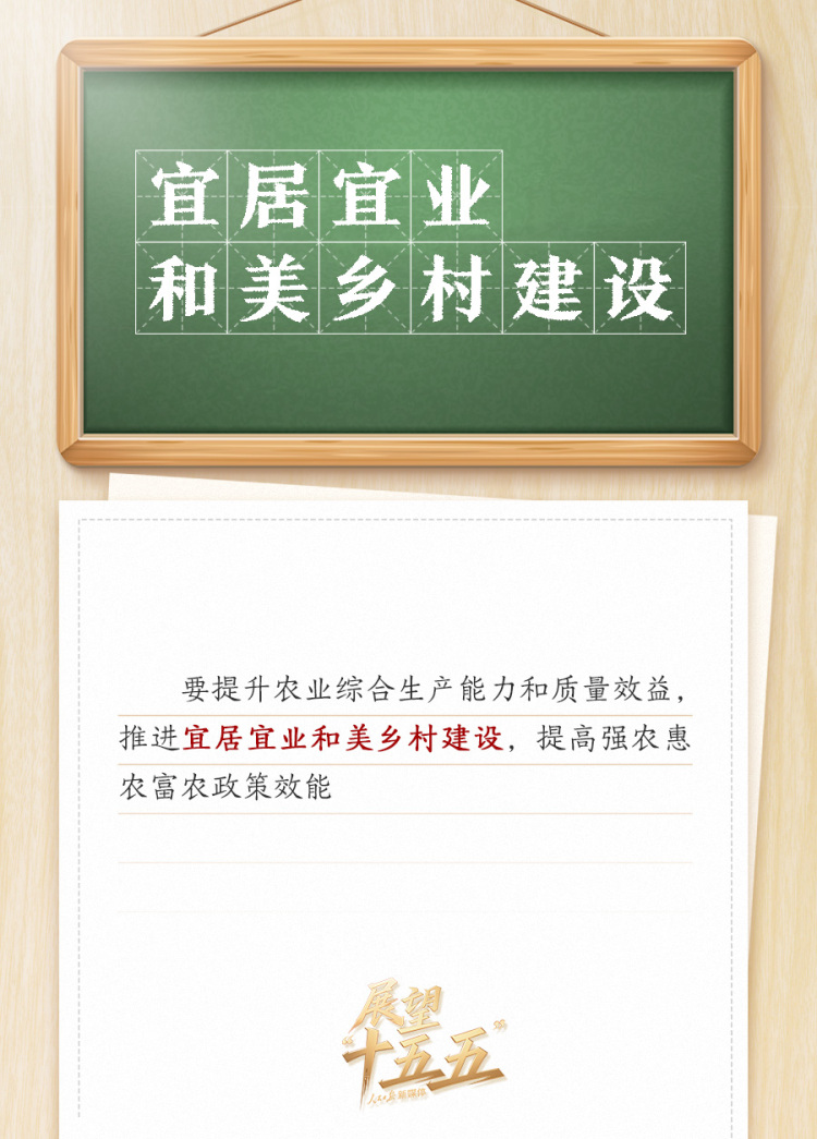 敲黑板！關鍵詞看黨的二十屆四中全會公報