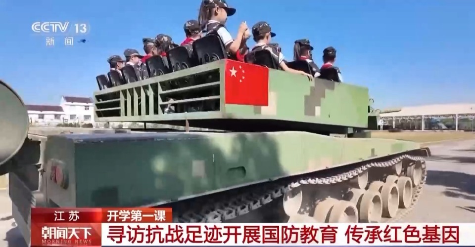 在歷史中學習抗戰精神 多地中小學用紅色故事開啟“第一課”