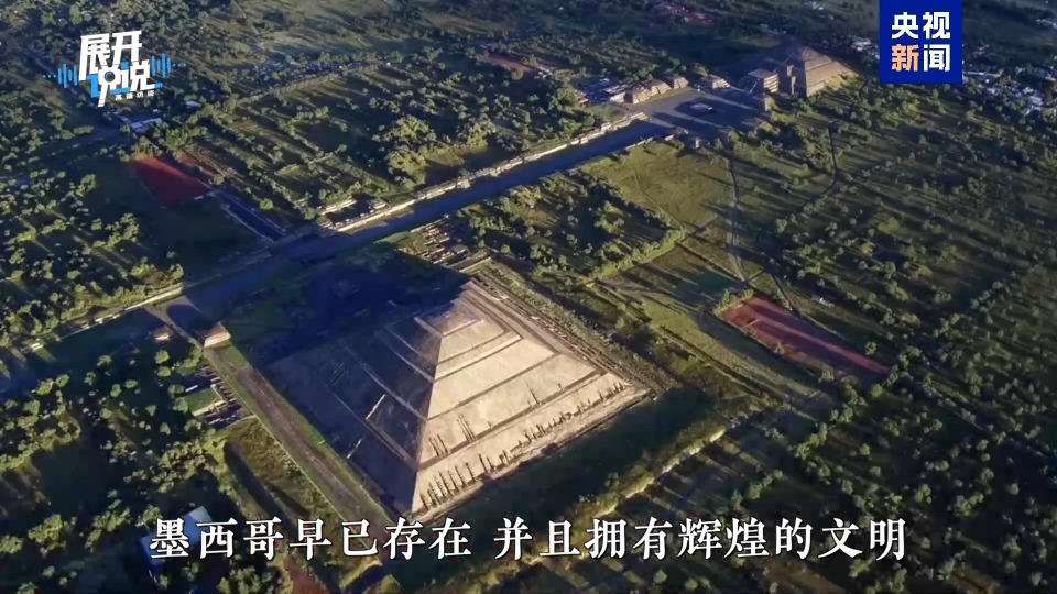 墨西哥眾議長：行前萬卷資料 遠不如來中國親眼一見