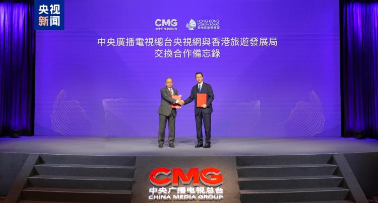 同心致遠！中央廣播電視總臺與香港特區政府開啟多項合作