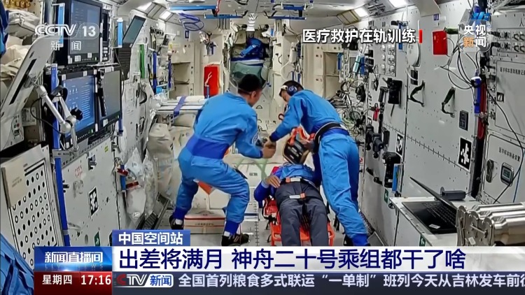 出差將滿月 神舟二十號乘組都幹了啥？