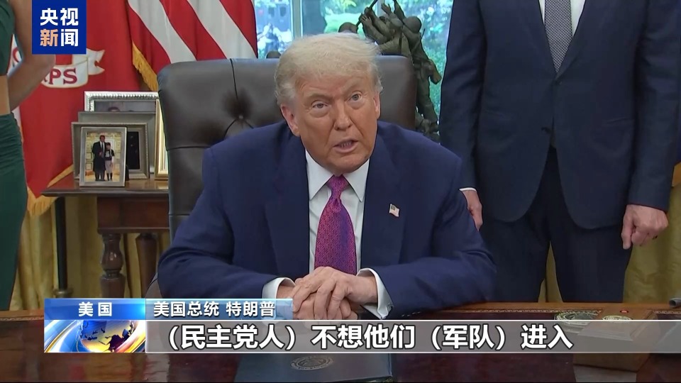 “無視美國憲法” 美民主黨議員批評特朗普政府向洛杉磯派兵