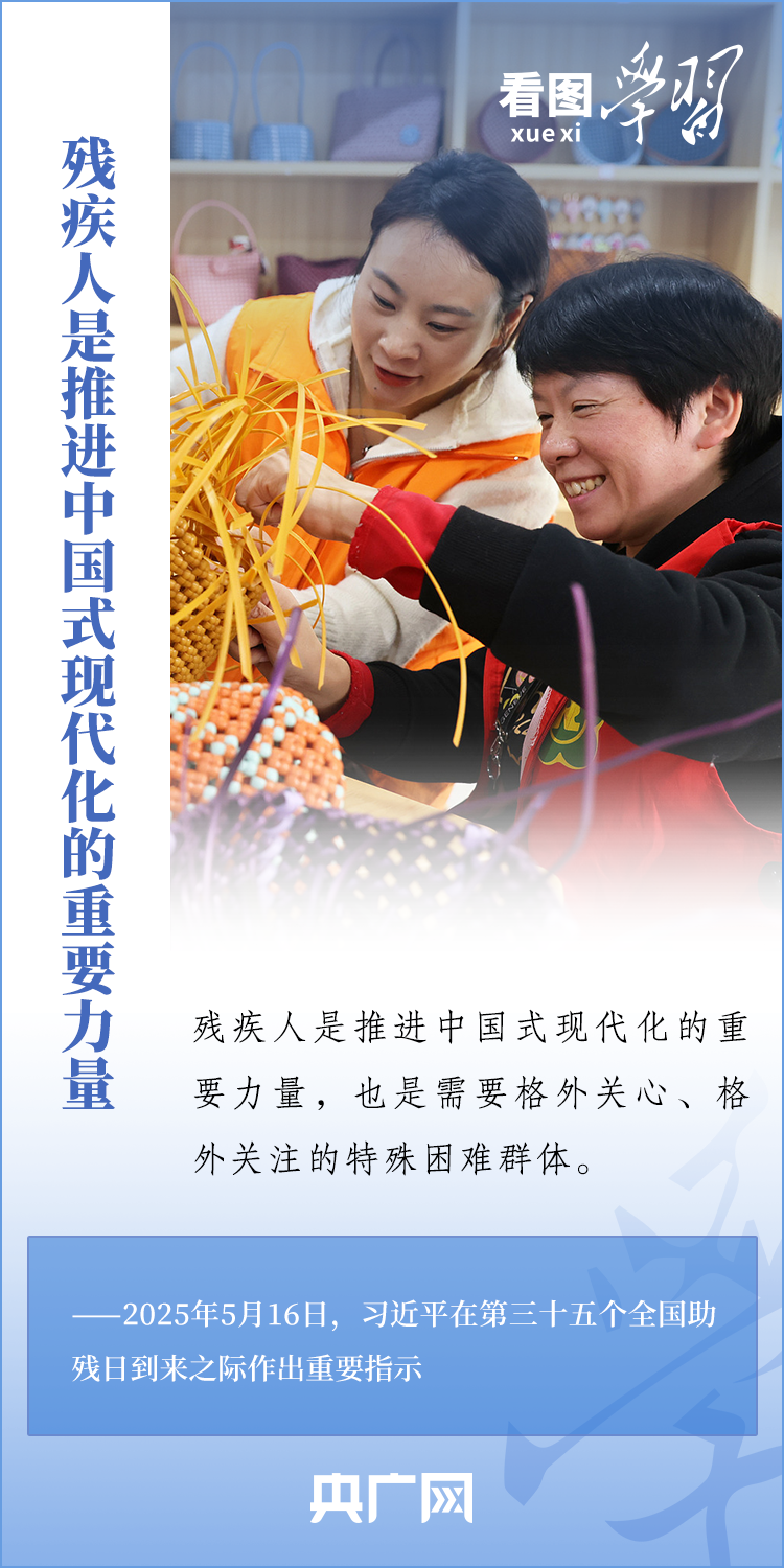 看圖學習丨對這一特殊困難群體 總書記強調要“格外關心、格外關注”