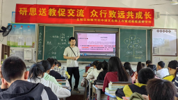 邵陽北塔區名師工作室送教下鄉 城鄉共研綻芬芳