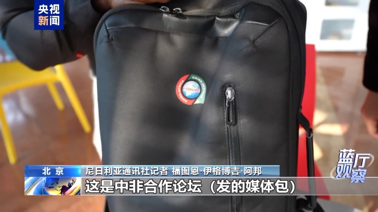 藍廳觀察丨從這場記者會 讀懂中國外交