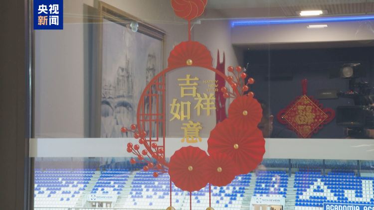 視頻丨夢幻聯動！總臺春晚宣傳片首登歐洲五大足球聯賽綠茵場