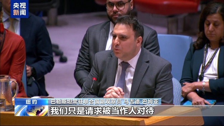 人道工作人員遭襲 以巴代表為何在聯合國“吵翻了天”？