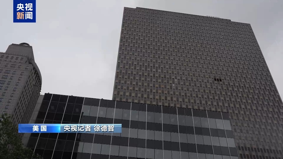 央視記者觀察丨司法挑戰升級 美12州就關稅政策起訴聯邦政府案開庭
