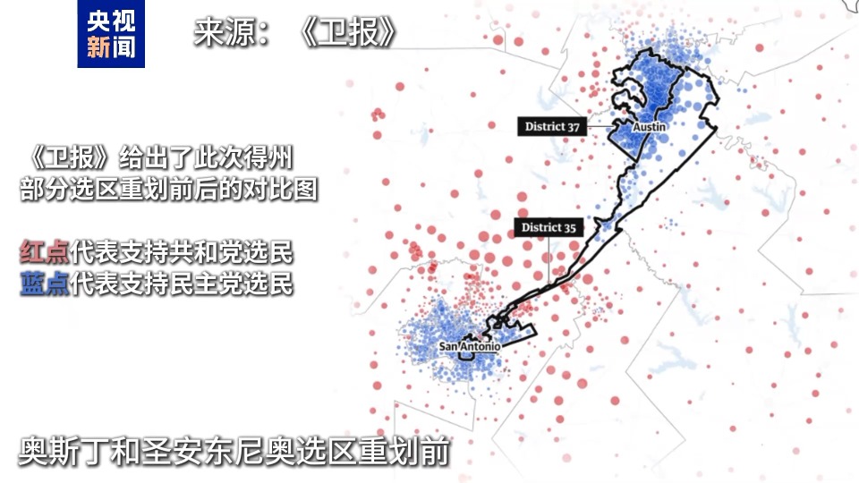 為選舉得州共和黨重畫選區“蠑螈” 為拖延民主黨上演“大逃離”