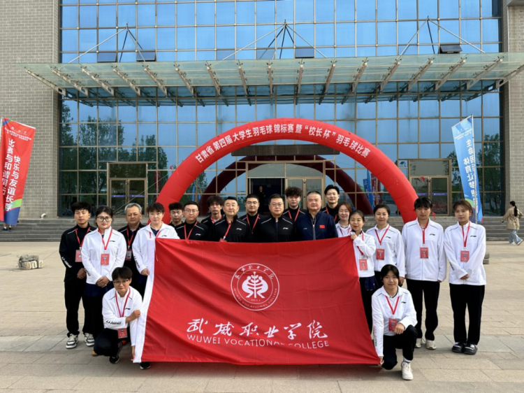 武威職業學院首次組隊參加甘肅省大學生乒乓球、羽毛球錦標賽並獲佳績_fororder_640 (1)