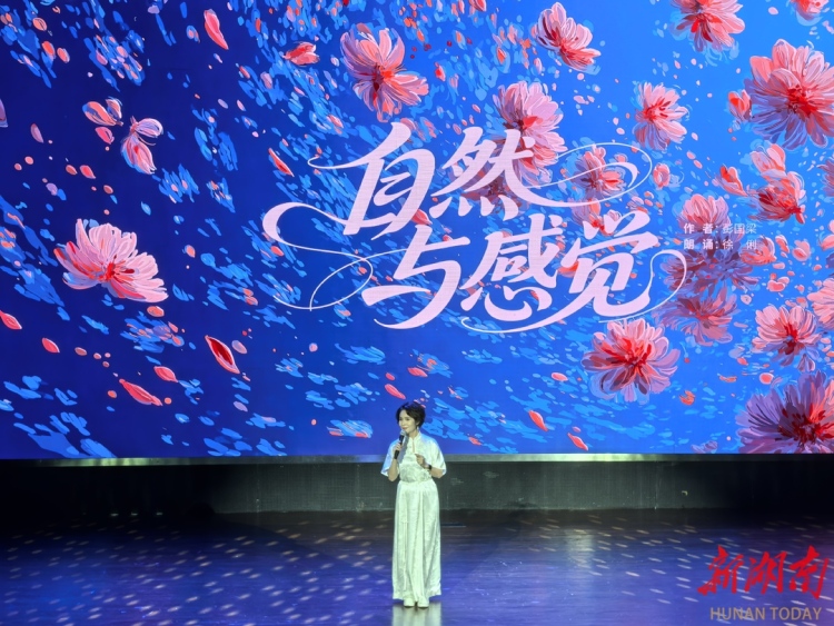 《大美山河 新鄉村》詩歌朗誦會在長沙舉行_fororder_a40650b8b7808d3002047463e157c97bc43c3c901754833848386