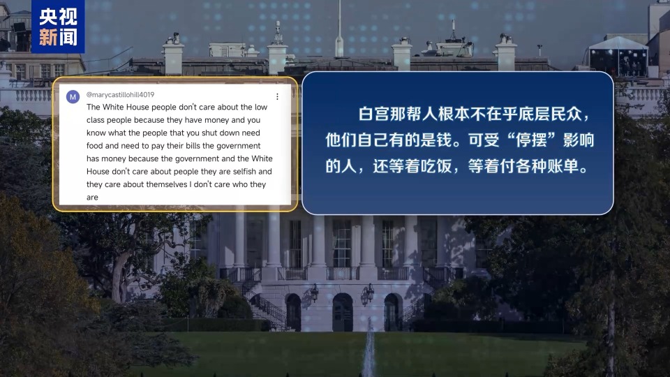 公共服務陷入混亂 多部門繼續裁員 美政府或走向史上最長“停擺”