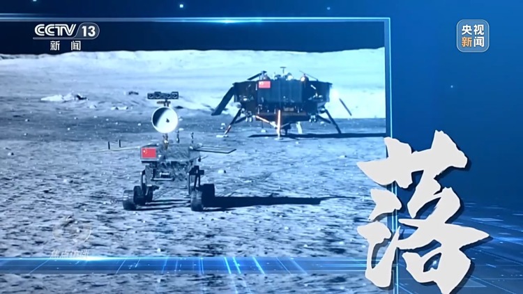 焦點訪談丨星辰大海永不止步！回顧20年“九天攬月”之路