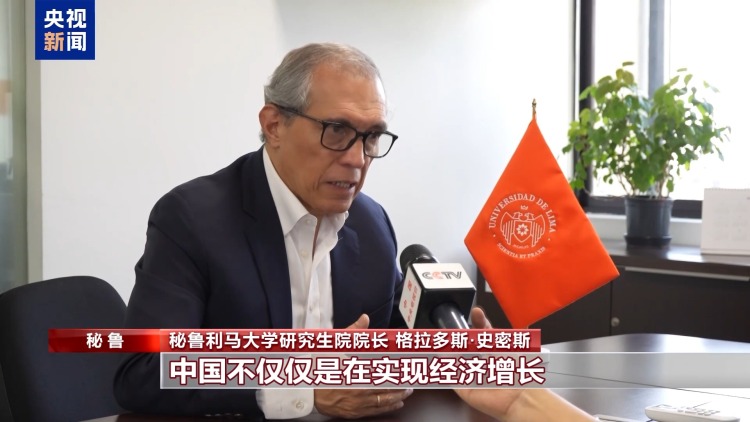 世界看兩會丨國際人士：中國高品質發展為全球經濟注入穩定性