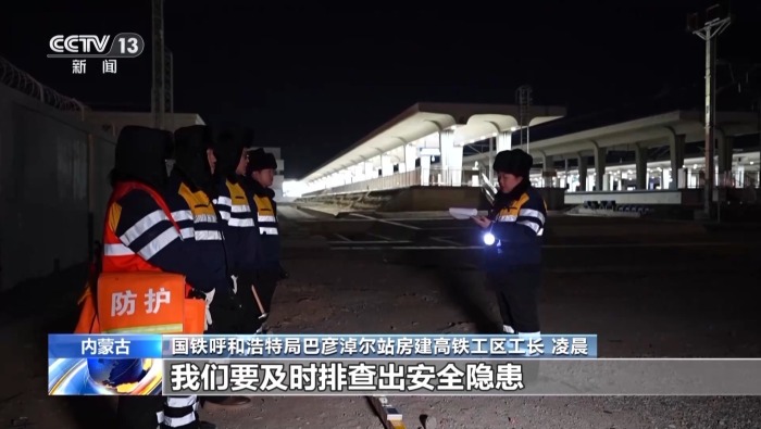 視頻丨忙碌春運背後 他們用“毫米級”守護保障旅客出行安全