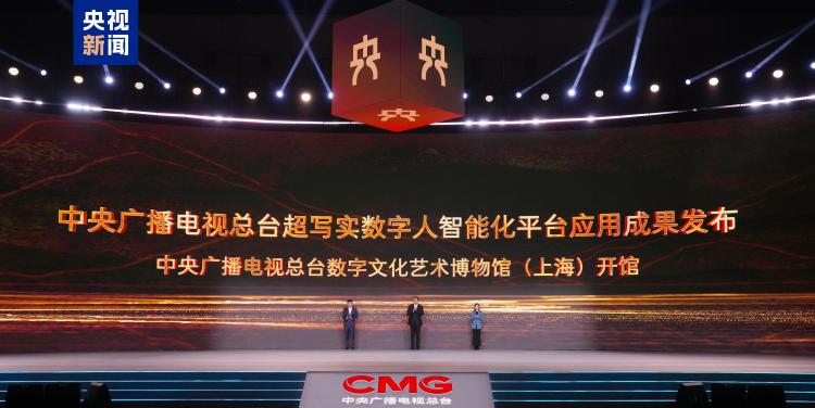 科創領航!2025科創大會在上海舉行